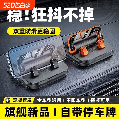 挪车电话牌车载手机支架临时停车号码移车牌仪表中控台防抖多功能