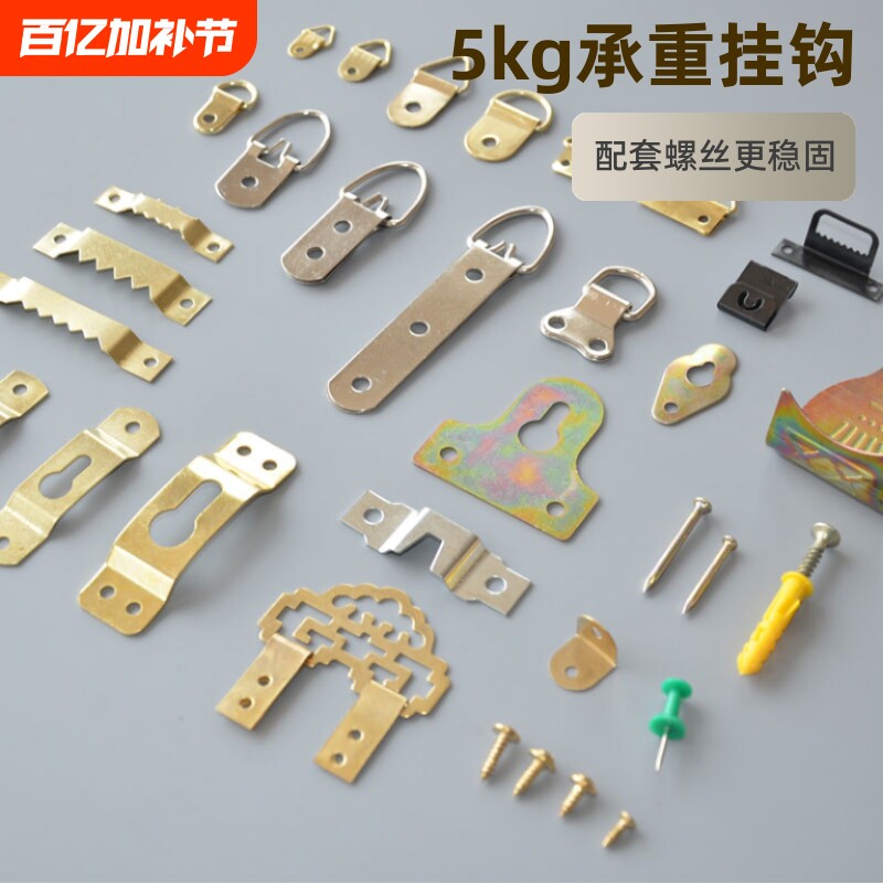 相框画框挂钩配件暗挂挂环五金挂画喜字油画螺丝壁画暗挂钩专用钩