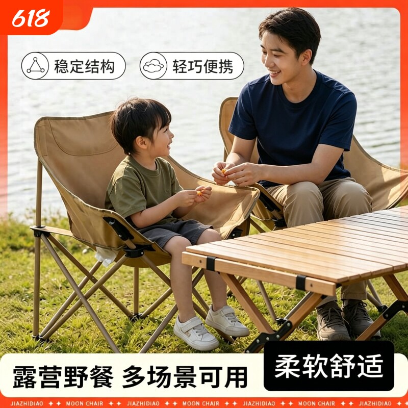 户外折叠椅超露营轻便携式月亮椅野外钓鱼凳子野餐小马扎休闲写生
