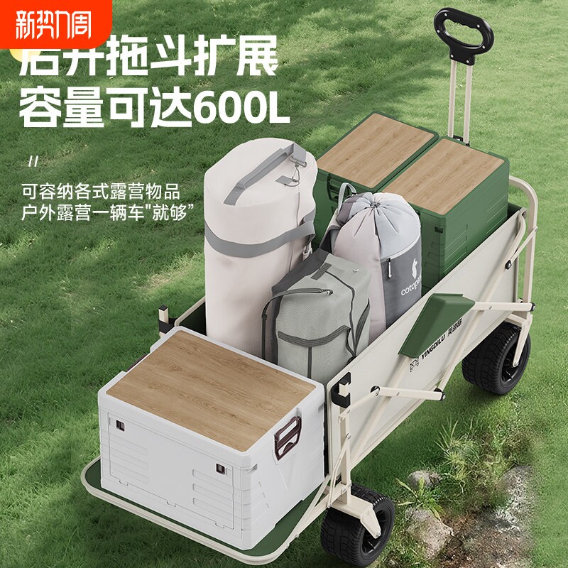 户外露营车大号手推车后开拖斗可折叠户外营地车儿童野餐野营拖车