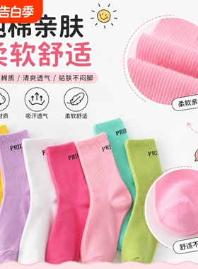 袜子女款纯棉中筒2026新款四季通用春夏双罗口白色无骨防臭运动袜