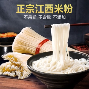 米粉江西正宗无添加手工干米粉纯大米粗粉条米线批发螺蛳粉专用粉