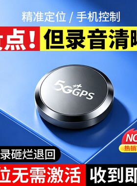 德国gps定位器车载车辆汽车追踪位置跟踪防盗录音定仪器订位神器j