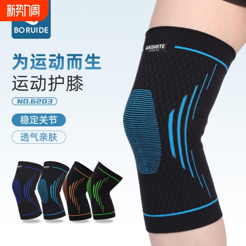 运动护膝弹力针织防滑篮球户外登山骑行跑步健身护腿护具稳定膝盖