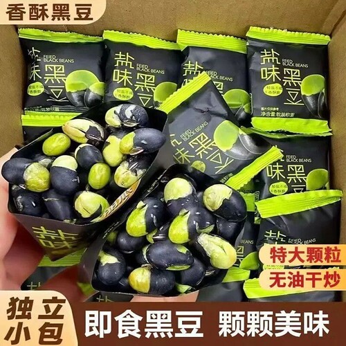盐焗黑豆健康零食|超3000次加购