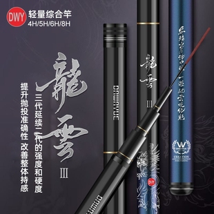 龍雲三代鱼竿超轻超超硬野钓28调19调黑坑鲢鳙轻量大物台钓竿手竿