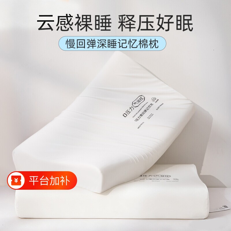 0压慢回弹记忆棉枕头护颈椎助睡眠成人学生单人酒店零压宿舍医院