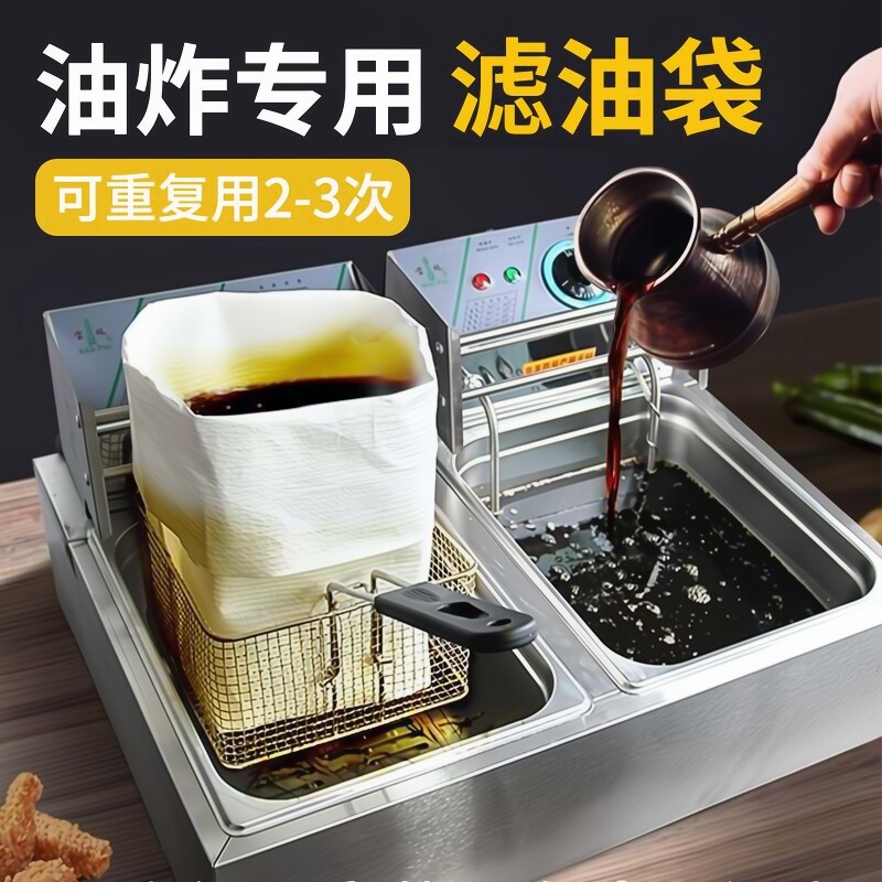 滤油纸袋炸鸡店油炸重复厨房家用图片