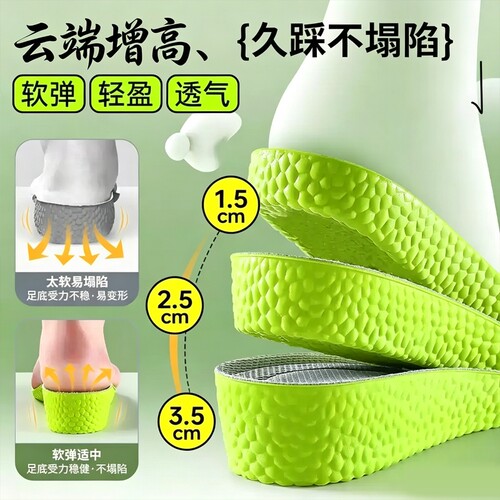 踩屎感鞋垫不累脚吸汗防臭运动气垫减震超软女透气增高足弓支撑