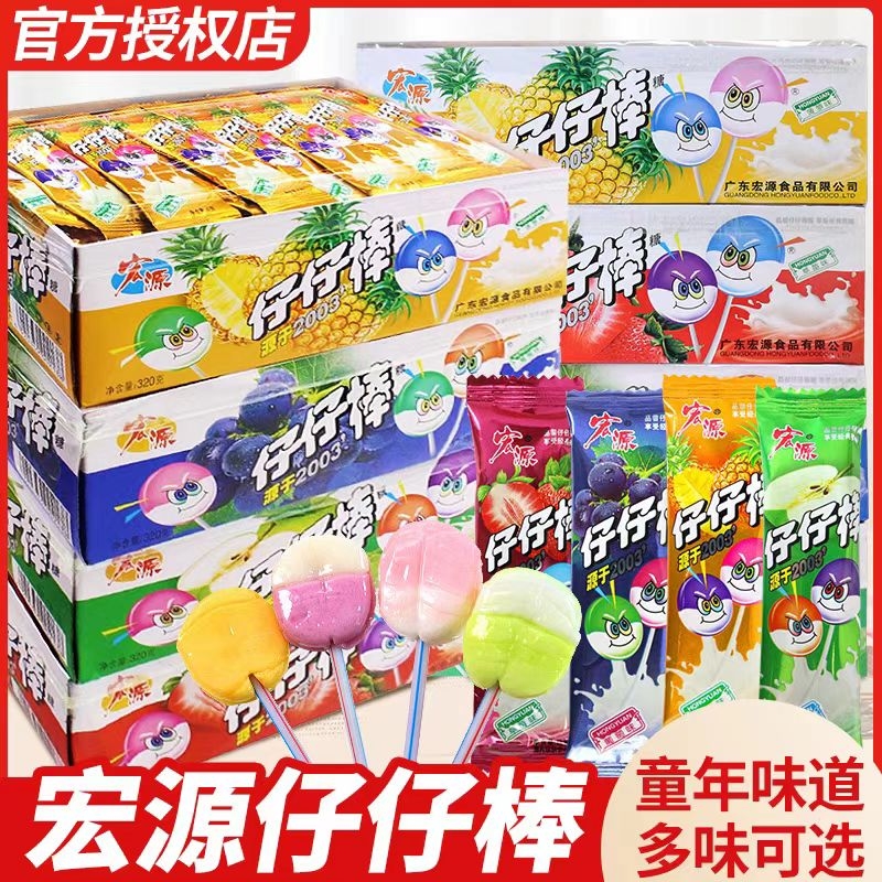 仔仔棒80支棒棒糖网红怀旧儿童糖果散装童年小零食小吃休闲食品糖