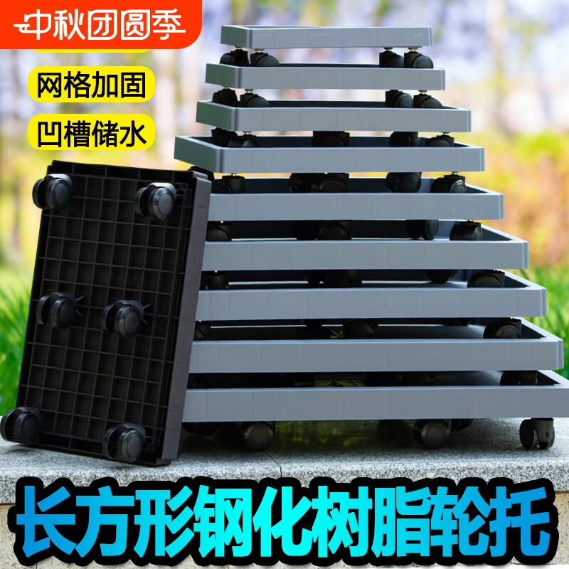 长方型滚轮盆栽树脂托图片