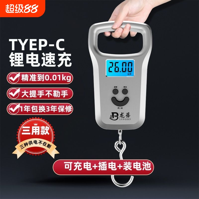 迷你手提电子秤50kg便携式高精度家用快递称小秤弹簧小型手拿钩秤