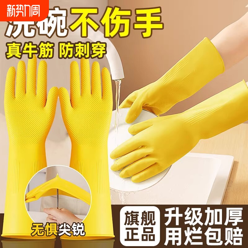 加厚橡胶天然乳胶手套劳保工作耐磨防水防滑胶皮塑胶洗碗耐用家务