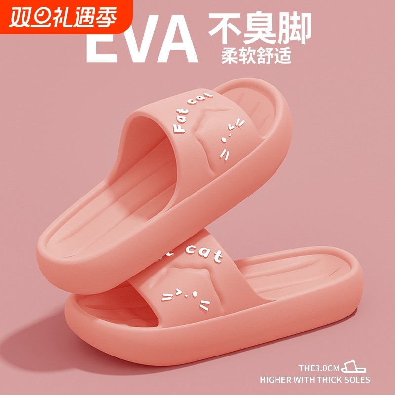 踩屎感凉拖鞋女夏季2025新款厚底室内家居家用外穿浴室防滑情侣男