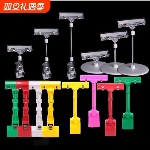 价格展示牌pop广告爆炸贴价格牌标价牌标签夹子便利店服装店促销牌夹展示架货架夹广告牌双头小号