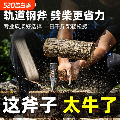 斧头斧子劈柴家用神器轨道钢手工锻打全钢户外砍树柴工具木工农具