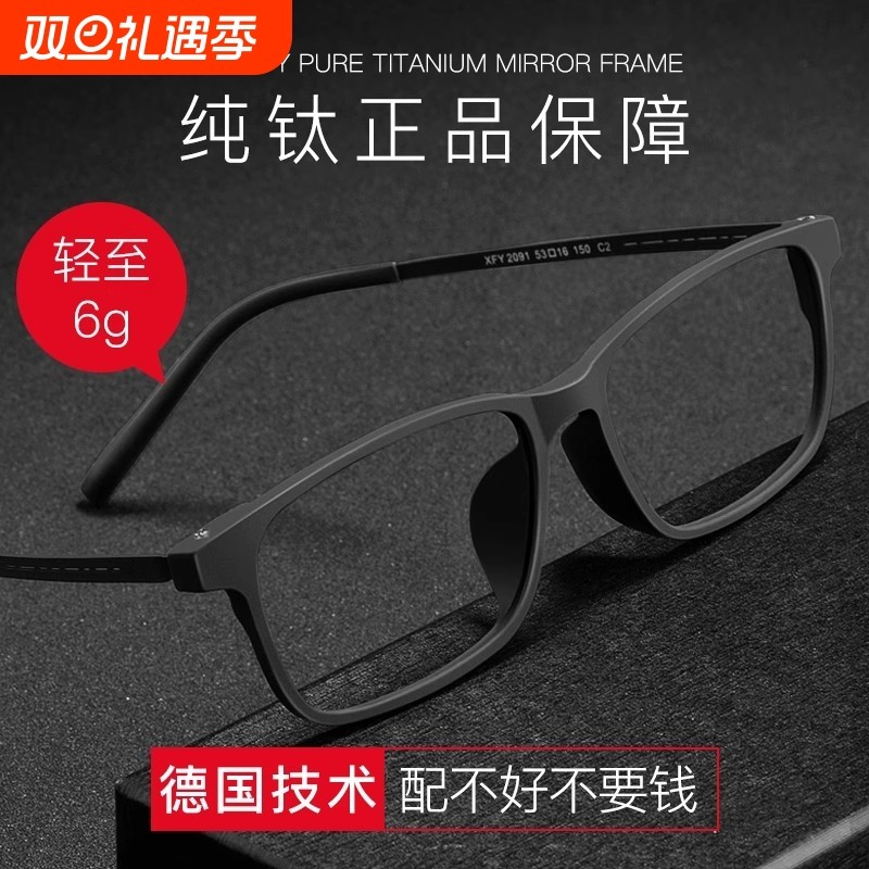 纯钛超轻防蓝光老花镜男时尚高清200 150 100度抗疲劳老光
