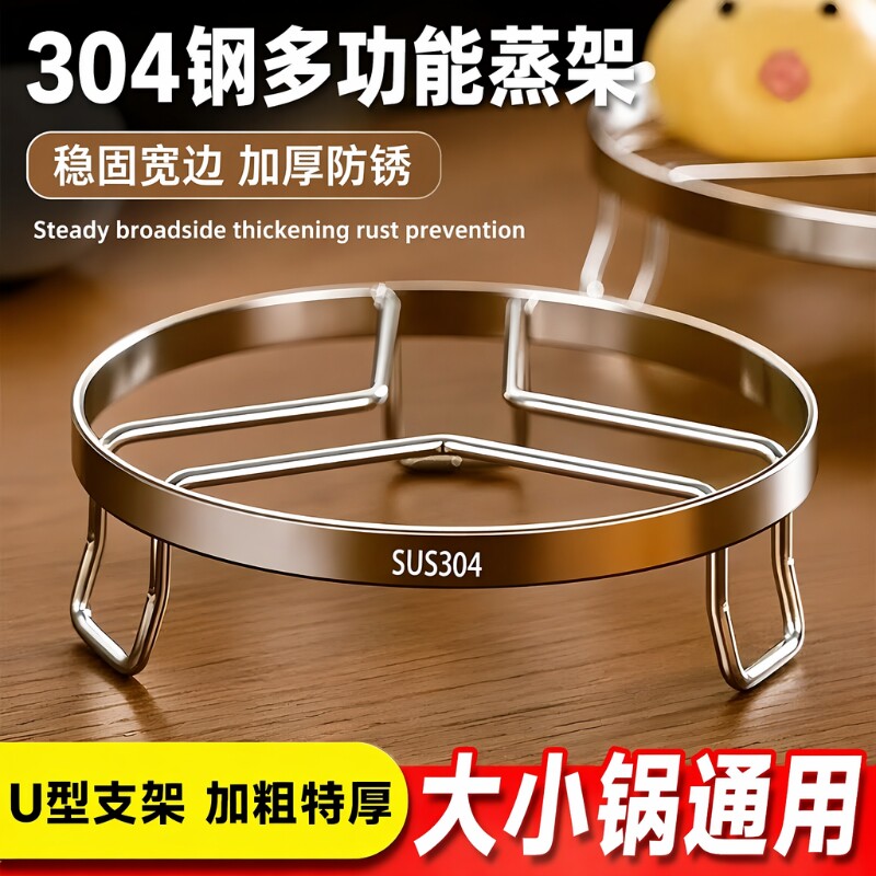 不锈钢蒸架家用篦子电饭煲蒸锅图片