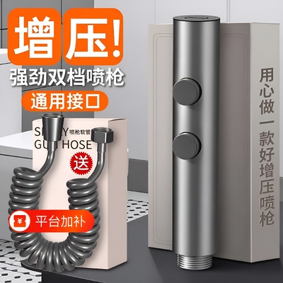 马桶冲洗喷枪增压|超1万次加购