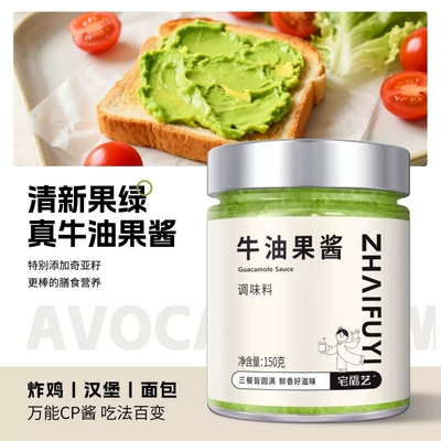 牛油果酱清新牛油果泥小包装果泥