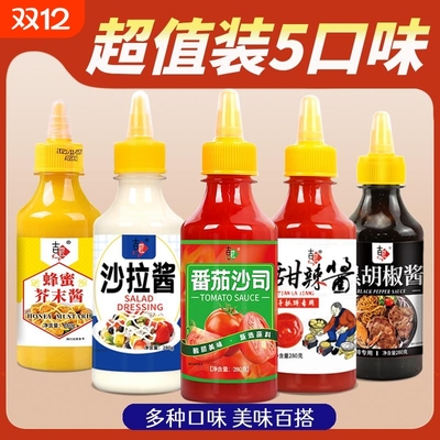 吉匠番茄酱沙司小包装家用儿童沙拉酱黑椒酱甜辣酱280g瓶装挤压瓶