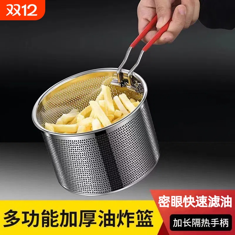 多功能不锈钢炸篮油炸漏网篮炸薯条炸筐炸锅捞面漏勺麻辣烫过滤篮
