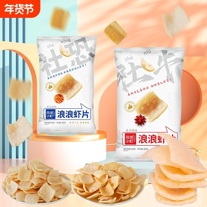 风味小町浪浪虾片网红休闲膨化零食品办公室追剧虾条虾味辣味袋装,零食/坚果/特产,膨化食品,淘宝优惠券,粉丝福利购,淘宝优惠卷