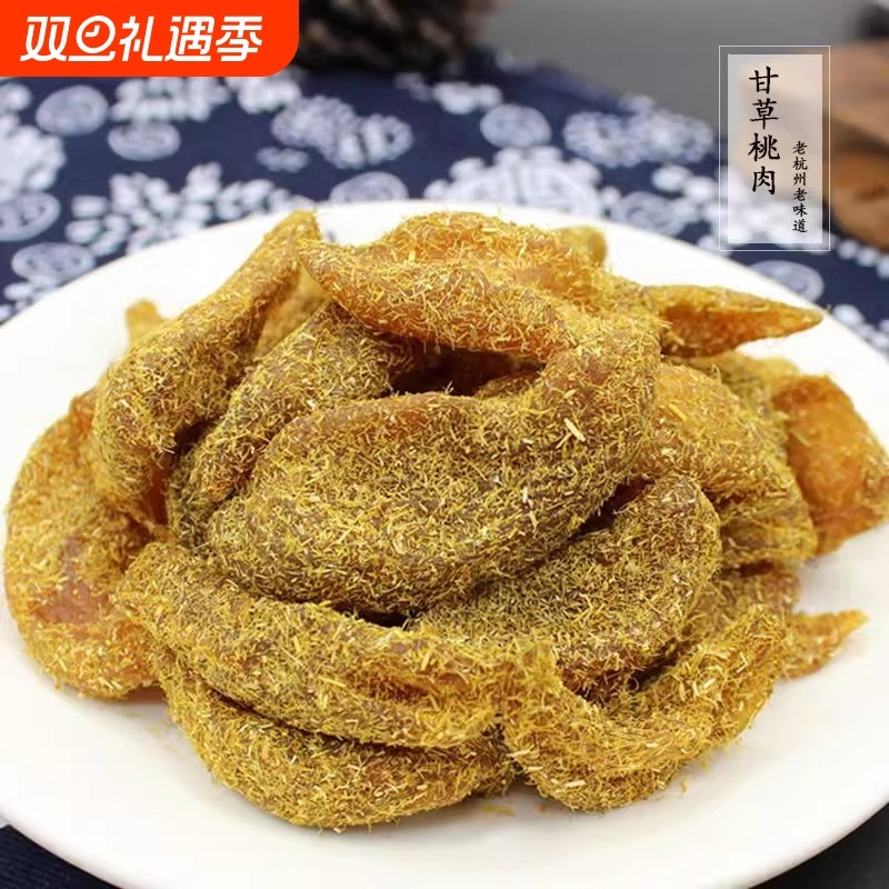 甘草桃肉干微咸香草桃干桃子片干盐津桃肉水果干果脯老味蜜饯果脯