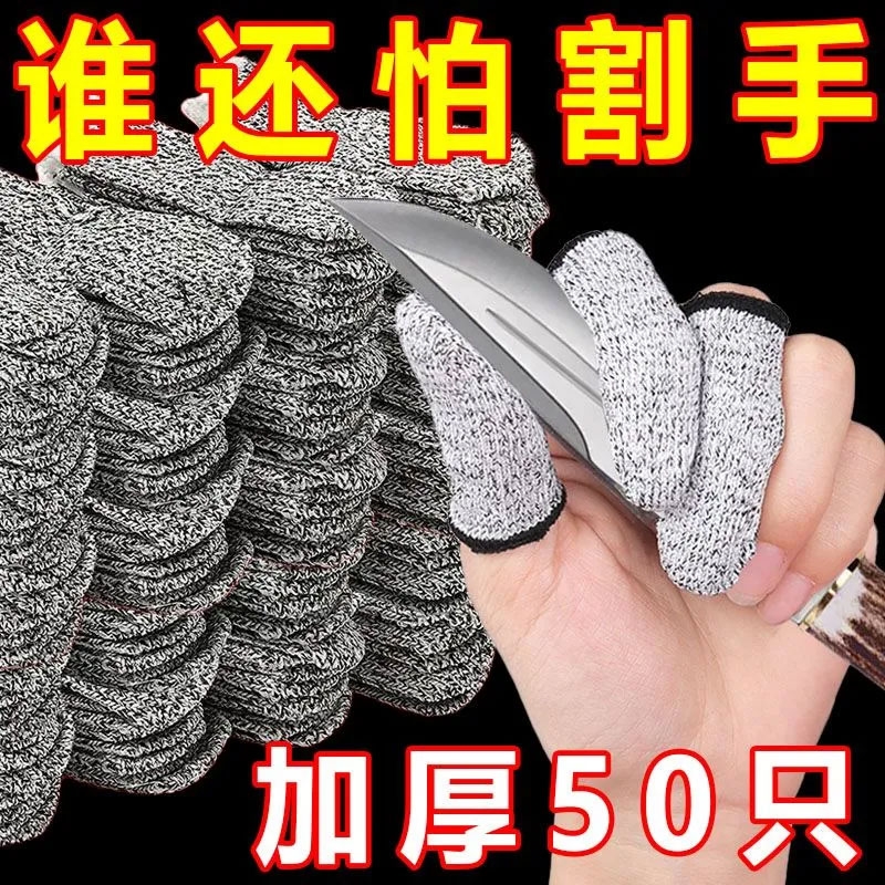 新款防割指套加厚耐磨防切割指帽劳保园艺手指保护套防刺伤手套