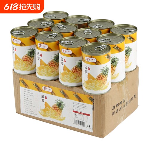 菠萝罐头425g整箱|超1000次加购