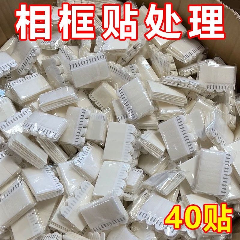 挂画免打孔墙上相框挂墙钉无痕胶魔术贴粘贴画框壁画照片墙粘胶