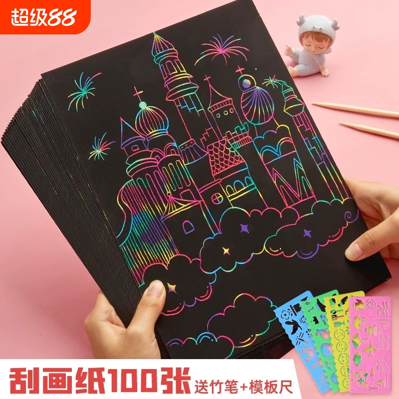 刮画纸a4刮蜡纸幼儿园小学生炫彩刮刮画儿童8k黑色刮刮纸涂鸦画纸
