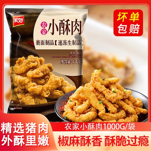 农家小酥肉预制半成品菜油炸火锅食材冷冻懒人菜猪肉炸货商用香酥