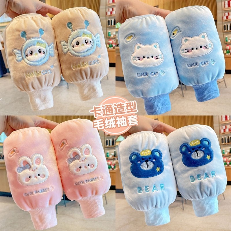 可爱宝宝毛绒袖套女孩秋冬季婴幼儿防污耐脏护袖儿童羽绒服套袖头