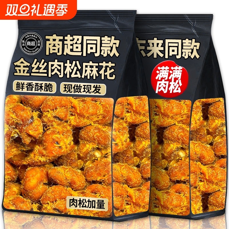 肉松海苔麻花山坶健康孕妇姆办公学生网红解馋零食品休闲小吃