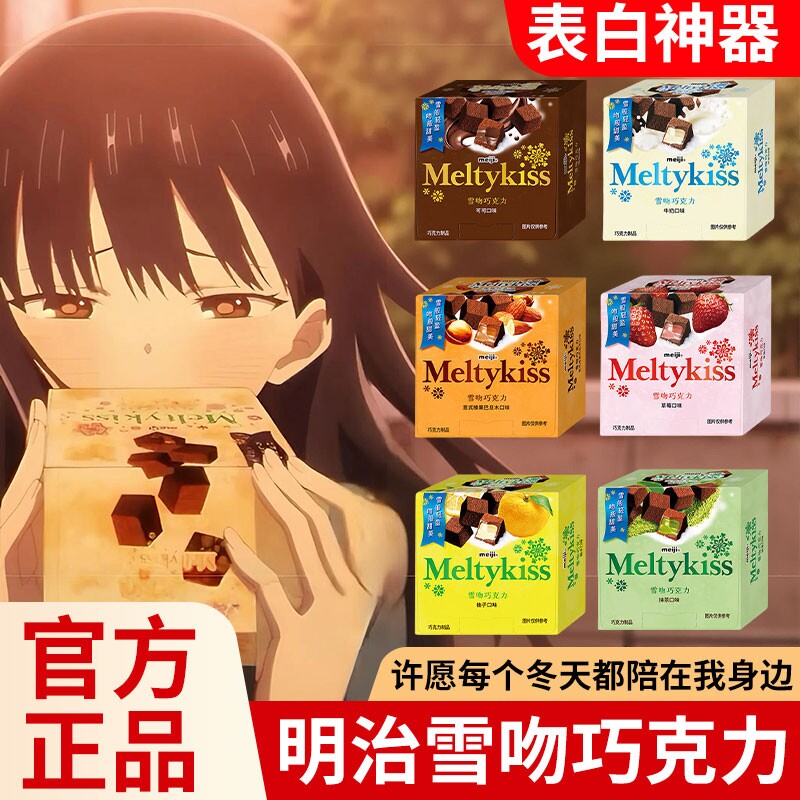 心危同款巧克力雪明吻治柚子现货包邮礼物礼盒装抹茶夹心袋装草莓