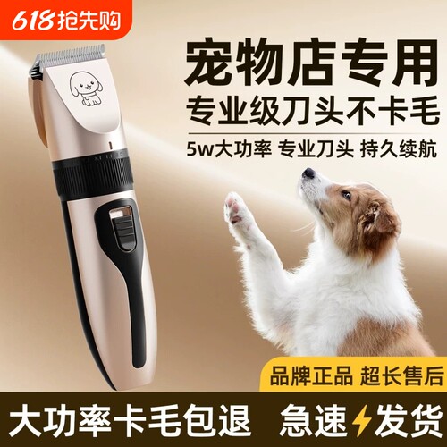 【全网热销100w+】宠物剃毛器