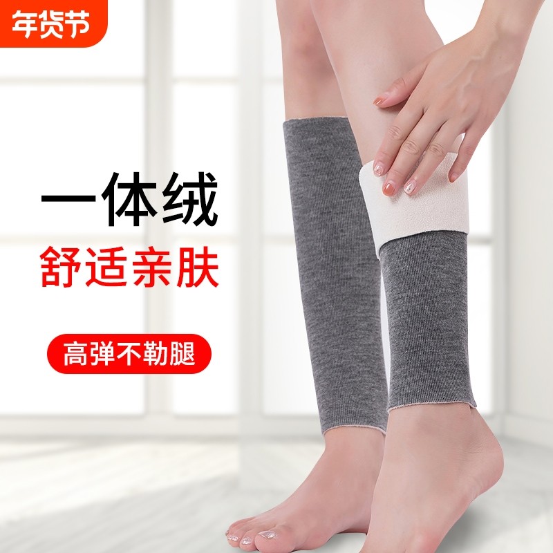 德绒护腿套护脚踝套防寒加绒加厚保暖护小腿护腿脚脖冬季关节内穿,居家日用,护膝/护腰/护肩/护颈,淘宝优惠券,粉丝福利购,淘宝优惠卷