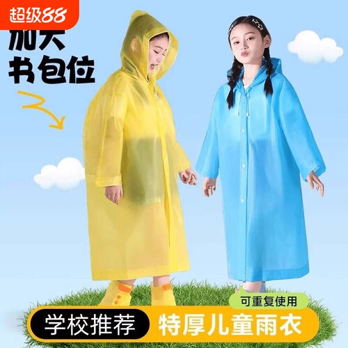 【儿童雨衣】升级加厚防暴雨！！