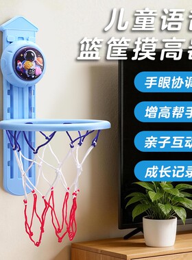 篮球摸高神器儿童跳高拍拍乐语音计数器弹跳投篮训练器身高互动