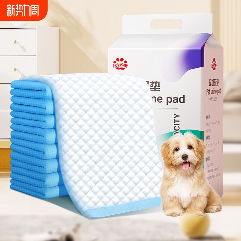 狗狗尿垫加厚宠物用品除臭吸水一次性尿片泰迪尿不湿尿布1袋批发