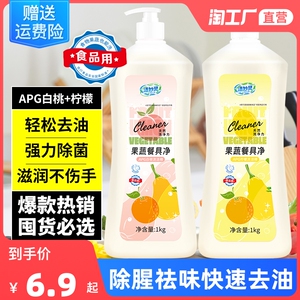 白桃柠檬洗洁精大桶按压瓶家用厨房洗涤剂洗碗实惠家庭装餐饮正品
