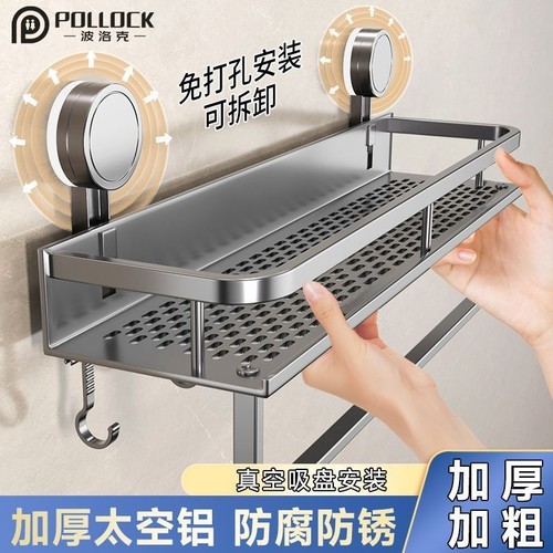 吸盘式浴室置物架|293人收藏