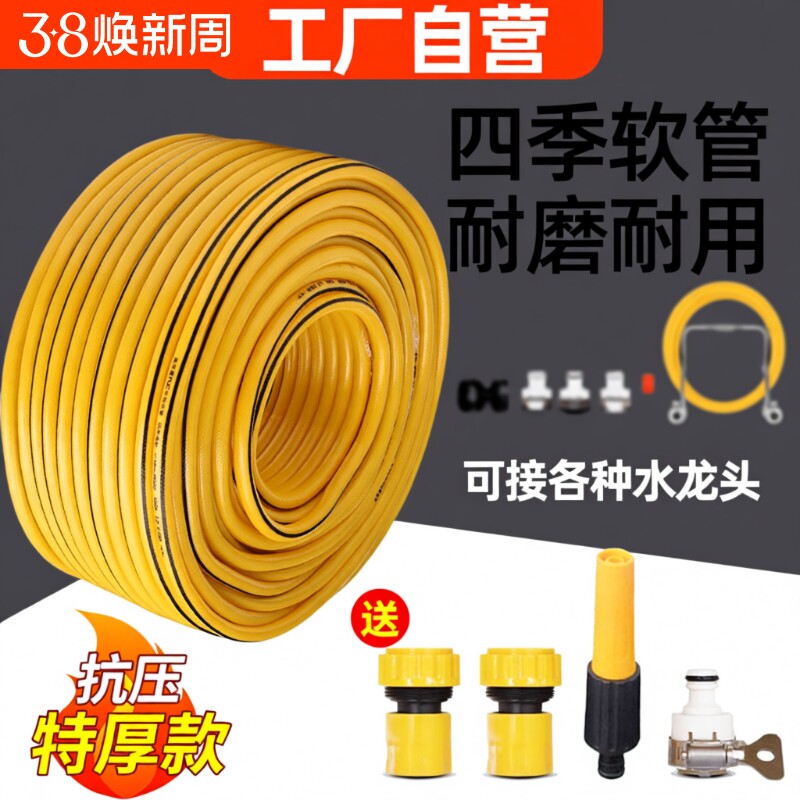 水管软管4分软水管6分1寸家用自来水管pvc塑料管洗车高压防爆灌溉