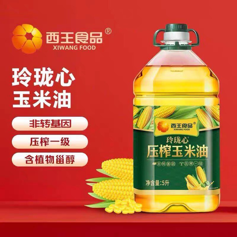 西王玲珑心玉米油食用油非转基因一级物理压榨植物甾醇5L胚芽精炼
