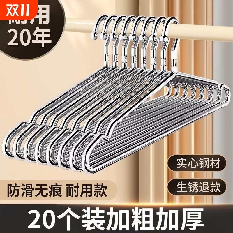 304不锈钢衣架家用挂衣架子凉晾衣撑加粗加厚撑子晒衣挂衣服挂钩