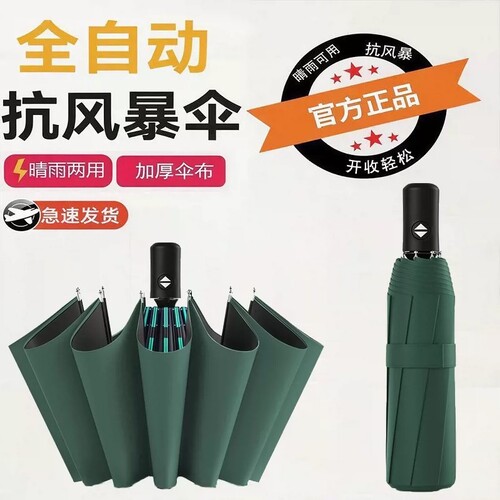 全自动双龙骨晴雨伞24骨加大防晒防紫外线折叠雨伞两用黑色蓝色