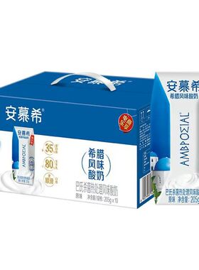【1月】伊利安慕希原味205g*10盒酸牛奶整箱早餐春节年货送礼盒装