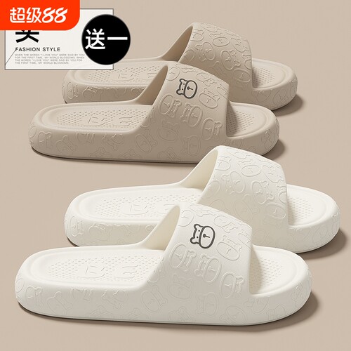 EVA防臭凉拖|239人收藏