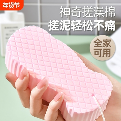 【不伤皮肤】超柔软搓澡海绵